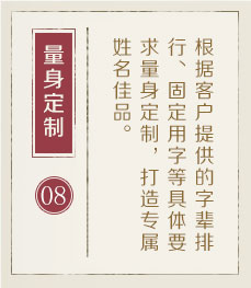 郯城起名流程八