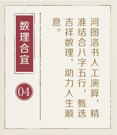 郯城起名流程四